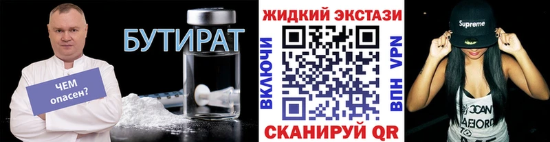 Бутират бутик  Верхняя Тура 