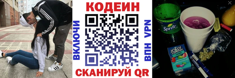 купить наркоту Верхняя Тура Кодеин Purple Drank