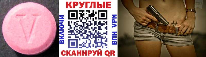 Ecstasy 250 мг  купить наркотик  мега ссылка  Верхняя Тура 