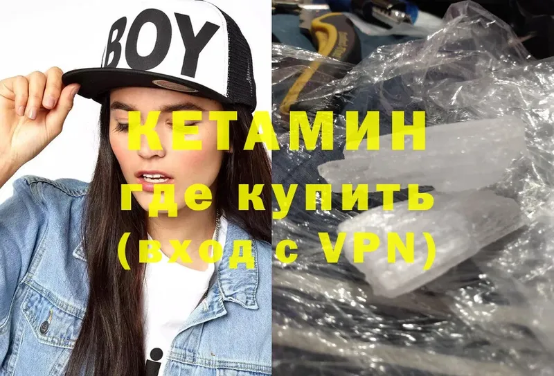 Кетамин VHQ Верхняя Тура