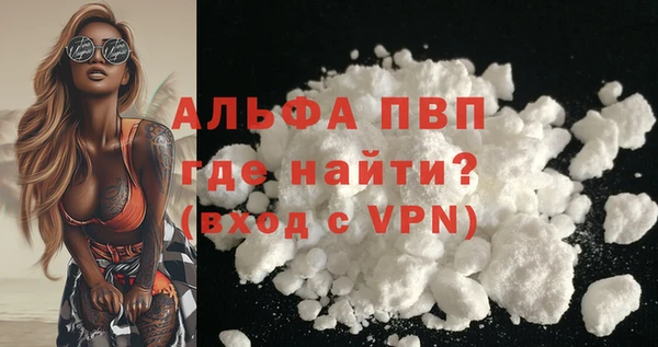 ALPHA PVP Белоозёрский